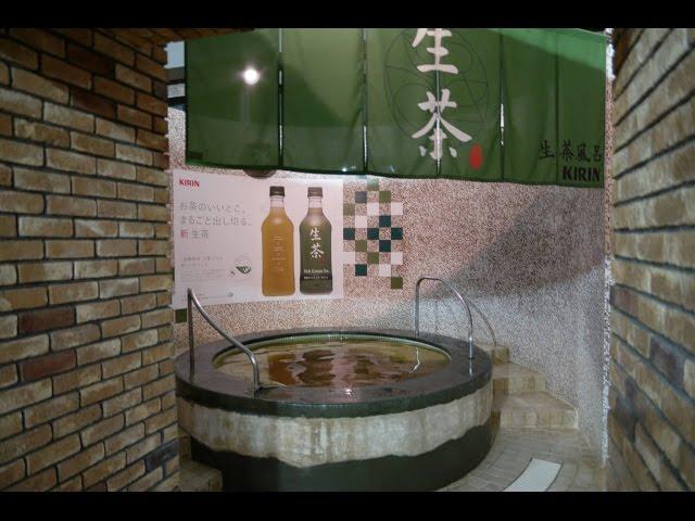 GREEN TEA SPA in the mountains of japan