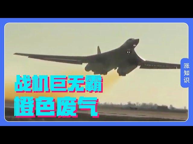 Orange air jet ! why is the fighter T-160 special ?