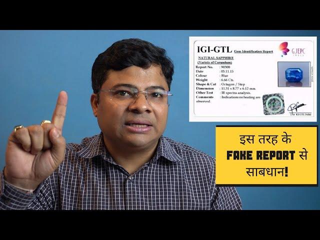 Beware of this kind of Fake Gem Testing Reports | DU-GEMOLOGY