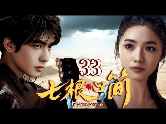 【七根心簡】EP33 午夜怪物寄生人身，一抹血跡辨別真兇！️#悬疑剧