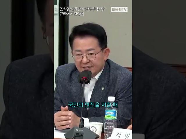 윤석열 정권, 캡사이신 분사기 재배치 제정신인가? #캡사이신 #노조탄압 #경찰 #윤석열 #폭력진압 #노동자 #국회의원 #이용빈 #더불어민주당