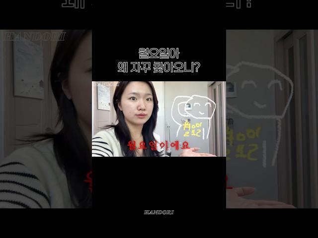 월요일아 나 따라다니니?  #브이로그 #vlog #월요병 #부산 #대학생