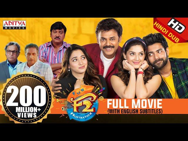 F2 New Released Hindi Dubbed Full Movie | Venkatesh, Varun Tej, Tamannah, Mehreen | Anil Ravipudi