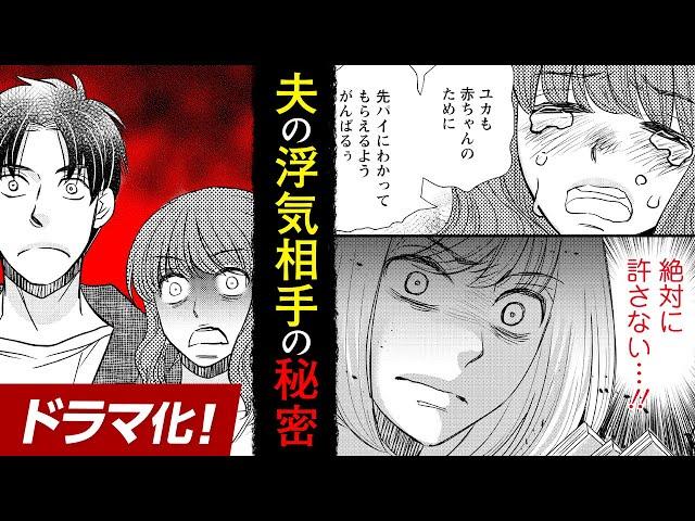 【漫画】妊娠できないのは私のせいだと勝手に決めつけていた夫。後輩と不倫していたので成敗します『極限夫婦』【ドラマ化】Season2