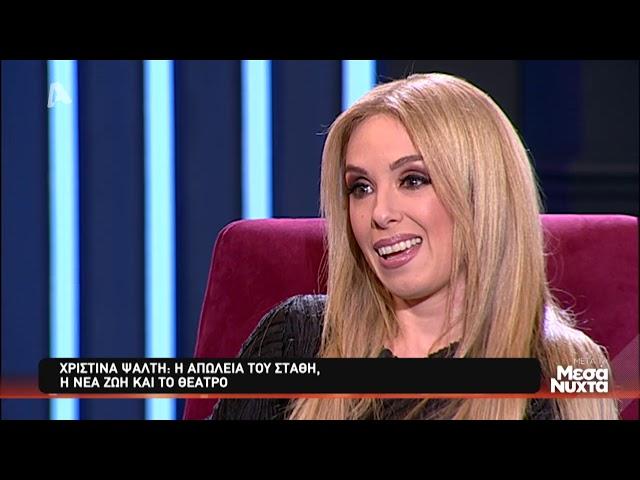 Μετά τα Μεσάνυχτα | 19/12/2018