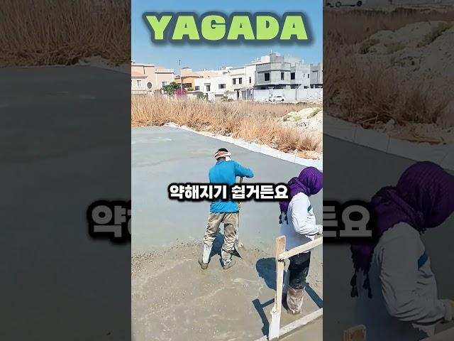 버림콘크리트 버리는게 아닙니다#건축기초 #버림콘크리트 #기초공사 #건설상식 #콘크리트타설