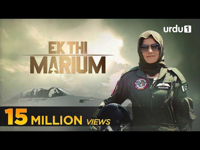 Ek Thi Marium | Complete Telefilm in HD | Sanam Baloch | Urdu1