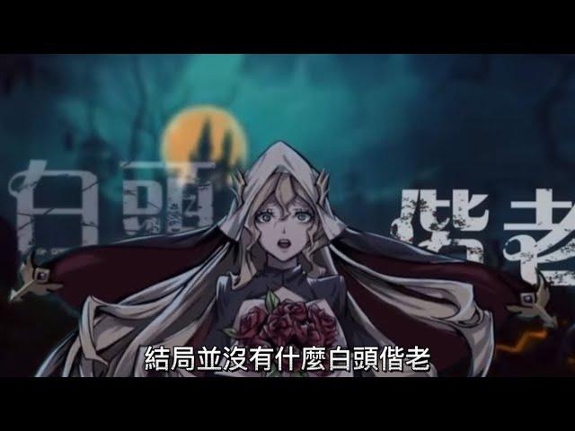 《魔鏡裡的童話》張韶涵「結局並沒有什麼白頭偕老」歌詞/字幕