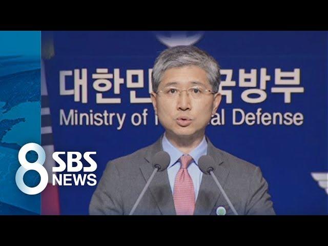 기무사 새 이름은 '군사안보지원사'…권한남용 금지 명시 / SBS