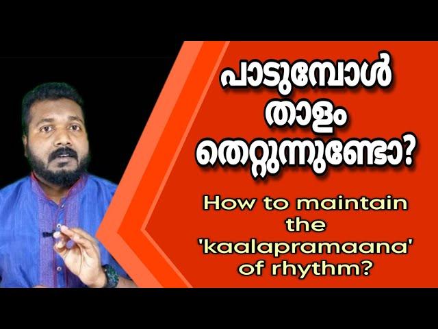 How to maintain the kaalapramaana of rhythm | Tutorial | Raga Mentor185