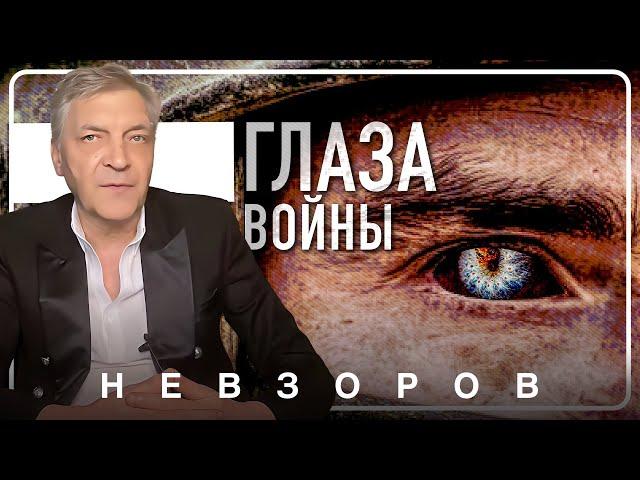 Взгляд в будущее #невзоров