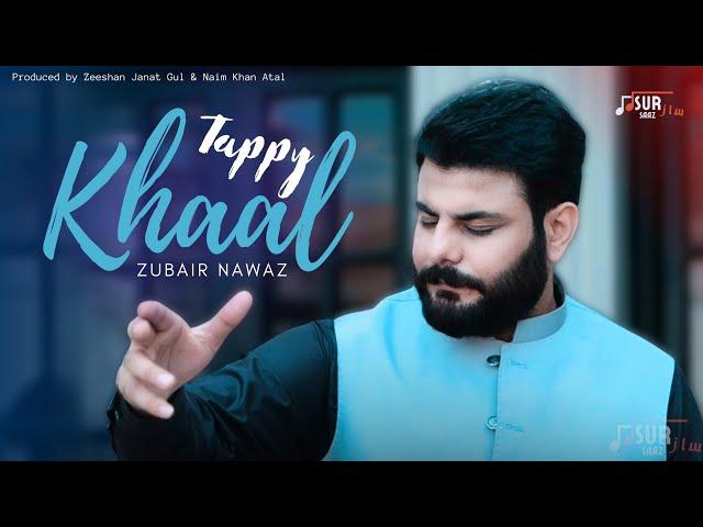 Pashto New Best Tappy 2023 | Khaal Tappy | Zubair Nawaz | OFFICIAL MUSIC VIDEO | Sur Saaz