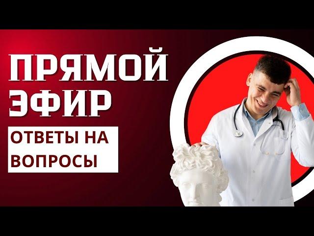 Блог Кардиолога в прямом эфире!