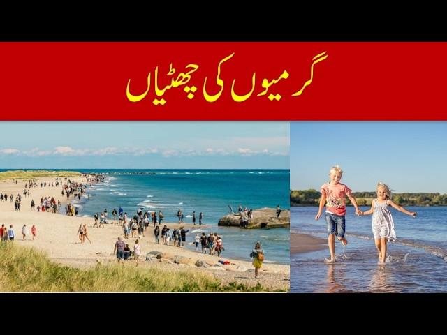 Summer Vacations in Denmark | Discover Denmark: Summer Vacation & Culture - Urdu Travel Guide