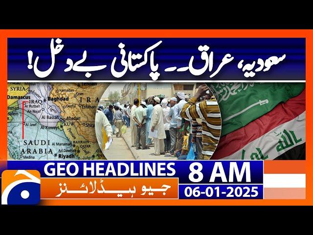 𝗦𝗮𝗱 𝗡𝗲𝘄𝘀 𝗳𝗼𝗿 𝗣𝗮𝗸𝗶𝘀𝘁𝗮𝗻 – Saudi Arabia & Iraq Developments: Geo News 8 AM Headline (6th January 2025)