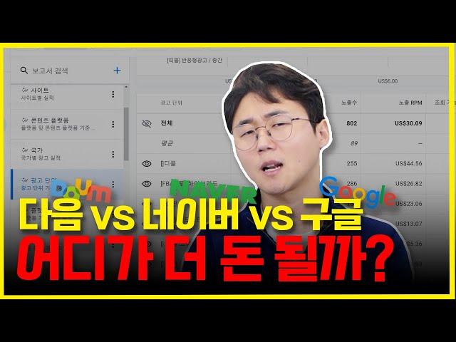 애드센스 초보도 가능한 수익 극대화 방법 