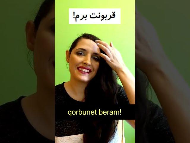 How to Show your Affection in Persian Language? | Learn Persian Fast | Learn Persian Language |Farsi