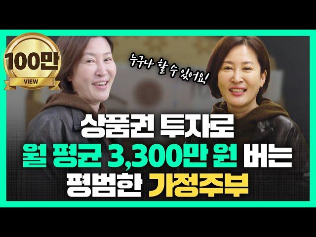 돈이 돈이 되는 평범한 가정 주부도 쉽게 상품권 투자로 월평균 3,300만 원 버는 큐브티켓 부업 #부업 #큐브티켓 #큐브티켓전세집사기성공