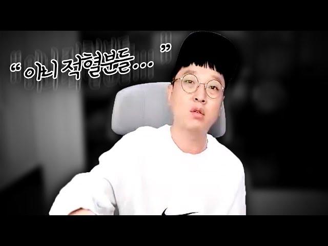 적혈분들 참다 참다 할 말 좀 하겠습니다. 로드나인 【 똘끼 】