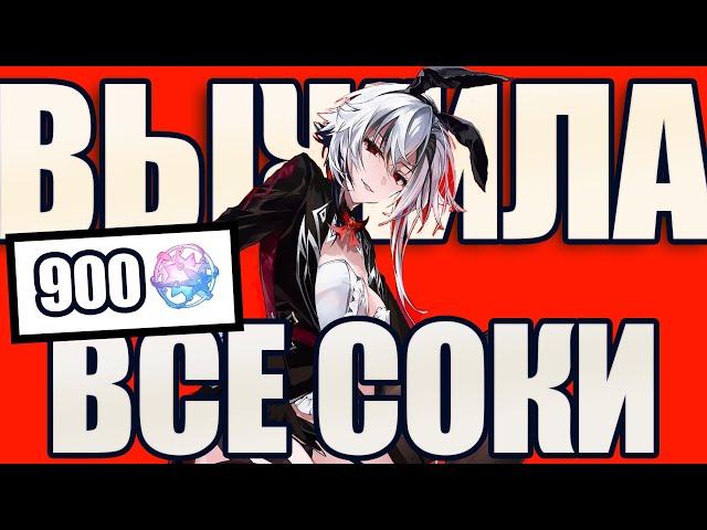 900 КРУТОК НА АРЛЕКИНО?! НЕРЕАЛЬНО ВЕЗЕТ?! | Genshin Impact 4.6