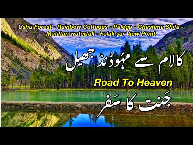 Kalam To Mahodand Lake Road Trip | Swat Series EP-7 | journey to heaven |Travel Pakistan️