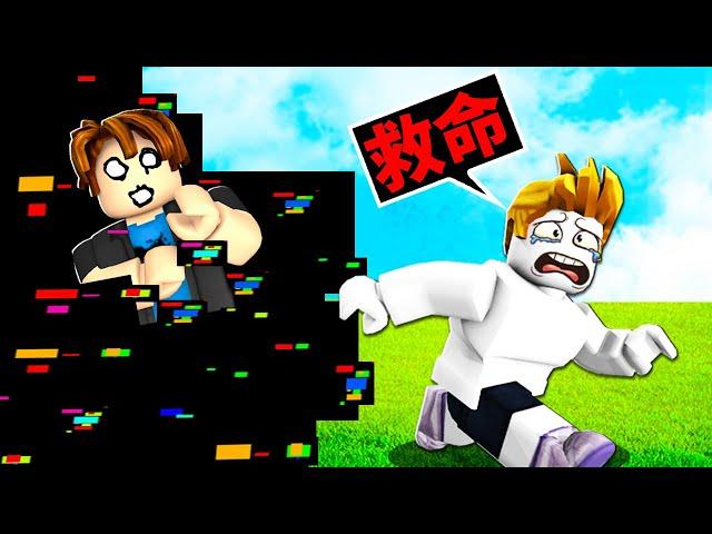 我被故障怪物追殺！最後還能活著嗎！？【Roblox 機械方塊】