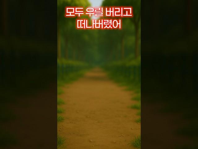 떠나버린 이탈리안 브레인롯 친구들...
