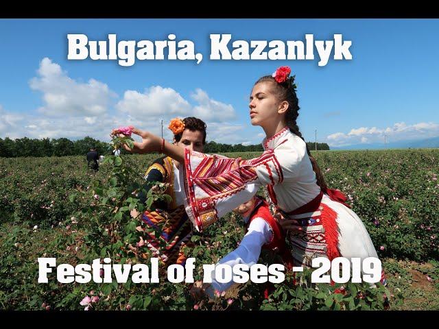 Bulgaria, Kazanlyk. Rose Festival 2019. Болгария. Казанлык. Фестиваль роз 2019.