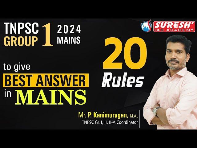 TNPSC | GROUP-I MAINS | 20 RULES TO GIVE BEST ANSWER IN MAINS | Mr. P. KANIMURUGAN