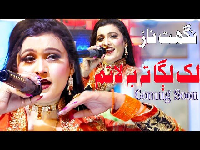 LaKh Laga Tab Latam | Nighat Naz |Coming Soon 2022 | Azad Production