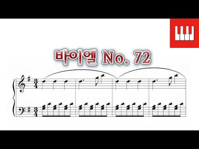 바이엘 72번 (Beyer No. 72) - Ferdinand Beyer