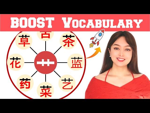 Fun with Radical 草字头 (Grass): Build Everyday Chinese Words!