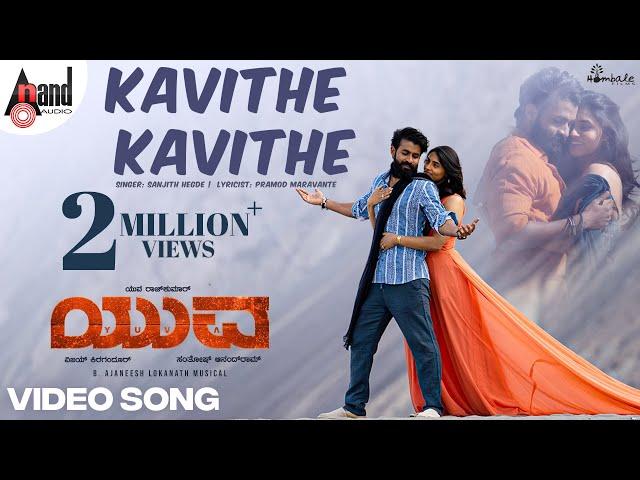 Kavithe Kavithe Video Song |Yuva Rajkumar, Sapthami|Santhosh|Hombale Films|Ajaneesh|Vijay Kiragandur