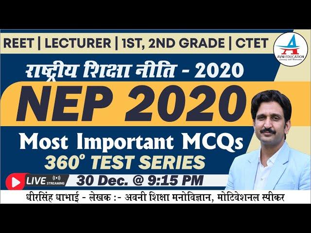 NEP 2020 | National Education Policy 2020 MCQs | Learn With 360°| By Dheer Singh Dhabhai