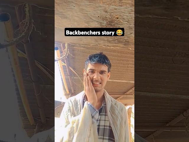 Har backbenchers ki story #funny #comedy #students #teacher #backbanchers #ytshorts #shorts