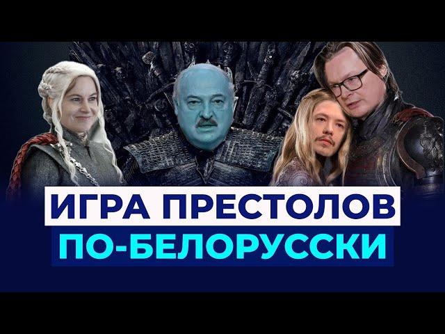 Любовницы диктатора. Вся правда о Лукашенко и выборах. У режима новая тактика?