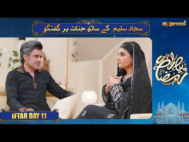 Sajjad Saleem Se Jinnat Par Guftugu | Javeria Saud | Piyara Ramzan Day 11 | Express TV