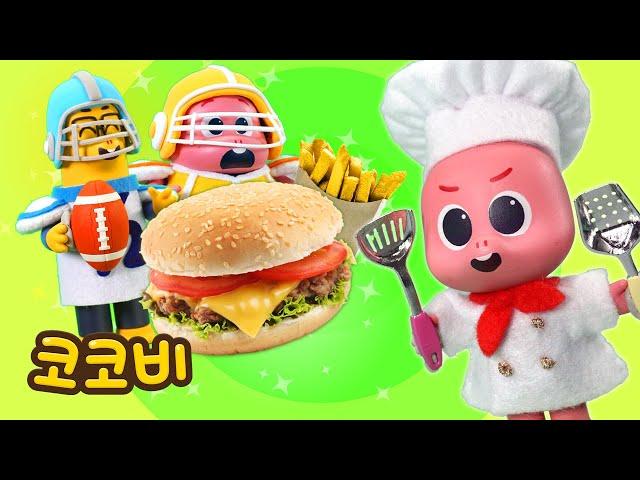 햄버거를 만들어요! 장난감 요리놀이 이야기 | Kids Stories | 코코비 요리사