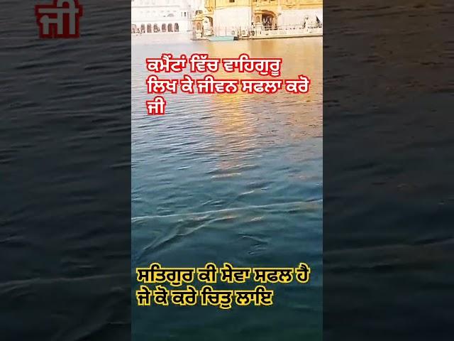 https://youtube.com/@vlogger439?si=4imZTjlyN13w7ITP#love #gurbani #sewa