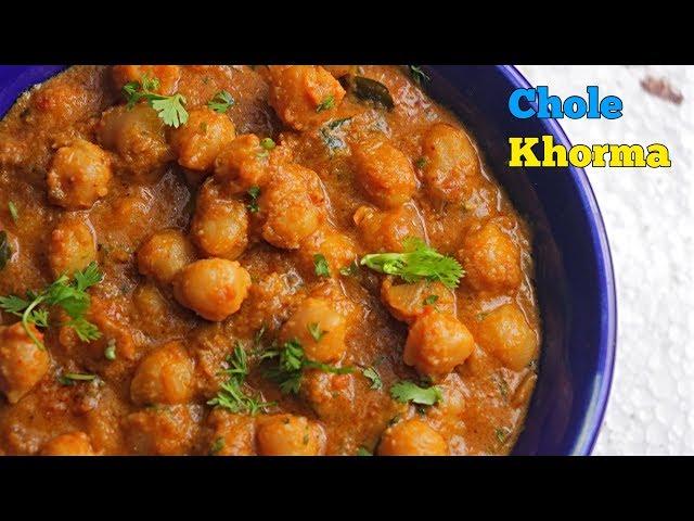 Chole Masala | చోలే మసాలా | పూరి, చపాతీ, రైస్ ఎందులోకైన మా స్టైల్ లో కూర చాల రుచిగా ఉంటుంది