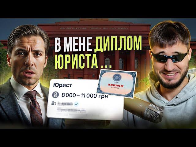 Юрист СММ-ник за 8 тис. грн! Шукаю роботу #21