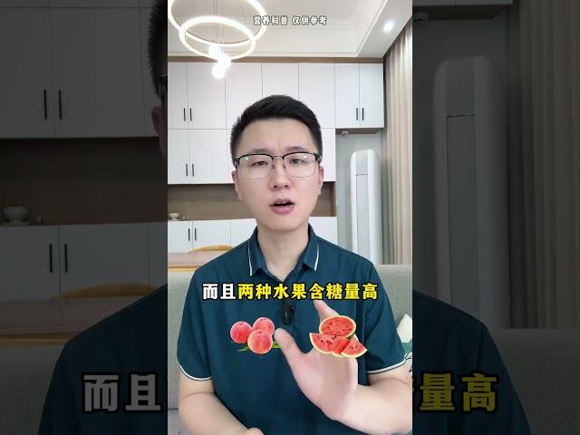 不能和西瓜一起吃的食物 #西瓜 #食物搭配 #冷知识