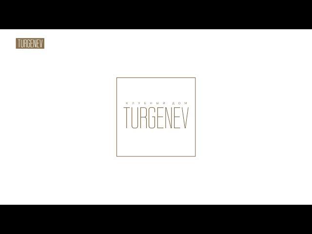 Клубный дом TURGENEV - обзор объекта, инфраструктура, особенности