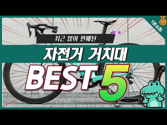 가성비 끝판왕 실내 자전거 거치대 추천 TOP5