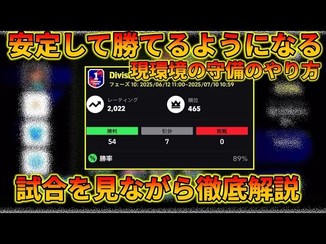 A defensive commentary video that will really get you on your feet just by watching it [Eft App 2...