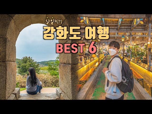 Recommend a must-visit destination in KoreaGanghwado Island Tour Guide‼️Korea Travel Vlog