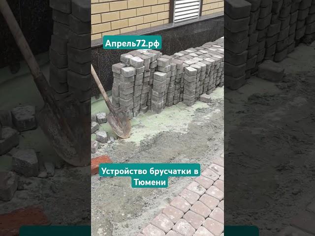 Благоустройство