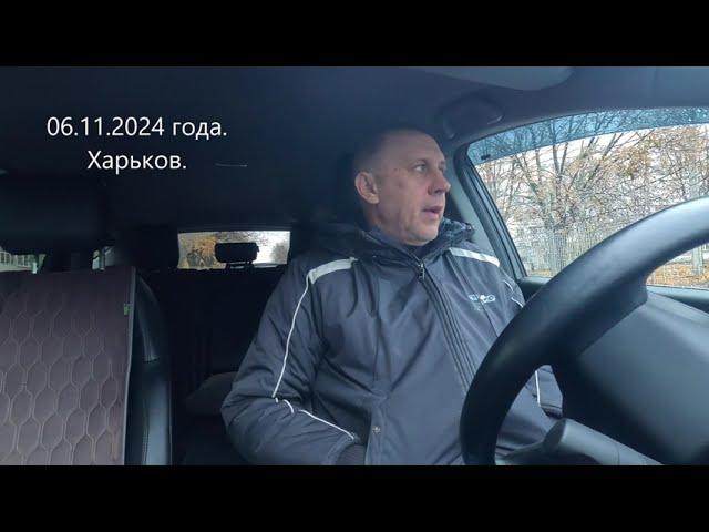 06.11.2024. Харьков. Как живут люди после прилетов. Обстановка. Разные проблемы у украинцев..