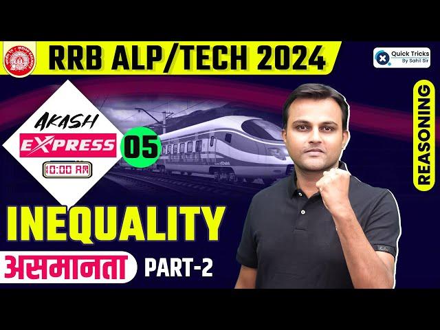 Akash Express for RRB ALP/Tech 2024 | ALP Reasoning INEQUALITY with TRICKS | Reasoning by Akash Sir