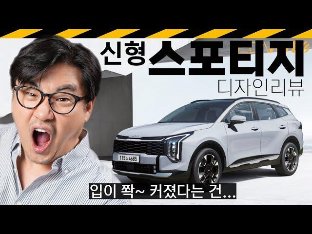 악! 300만원 인상...더 뉴 스포티지 실물 리뷰 // NQ5, PE, FL, 페리, 부분변경, THE NEW SPORTAGE, KIA, 2836만원부터